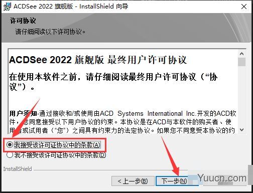 ACDSee2022中文直装激活旗舰版