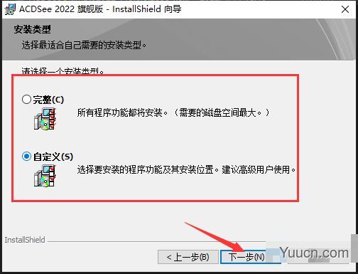 ACDSee2022中文直装激活旗舰版