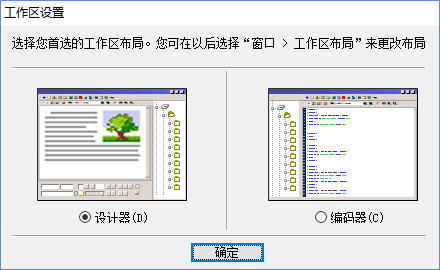 Dreamweaver8 免费版