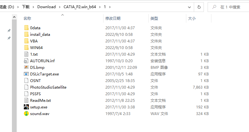 DS CATIA P2/P3 V5-6R2018 中文完整许可版(附破解补丁+安装教程)