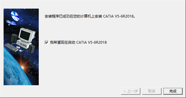 DS CATIA P2/P3 V5-6R2018 中文完整许可版(附破解补丁+安装教程)