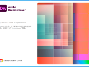 DW2021 2022 Adobe Dreamweaver 2021 2022中文破解版