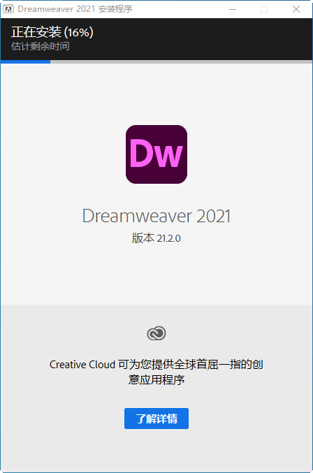 DW2021(Adobe Dreamweaver 2021破解版)21.2 中文免费版