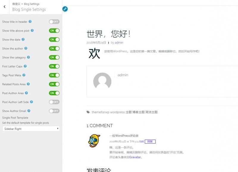 Shapely主题 漂亮的WordPress多用途主题