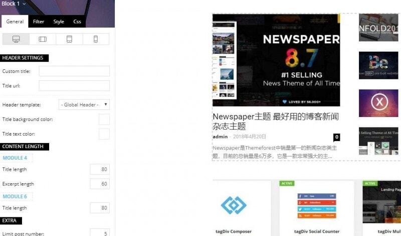 Newspaper主题摘要设置中文