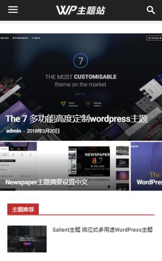 Newspaper手机主题插件tagDiv Mobile Theme