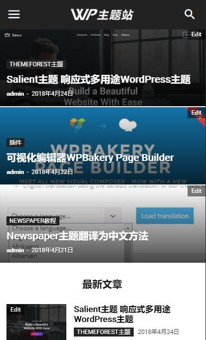 Newspaper手机主题插件tagDiv Mobile Theme