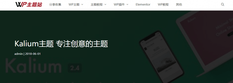 GeneratePress为文章添加Hero图片