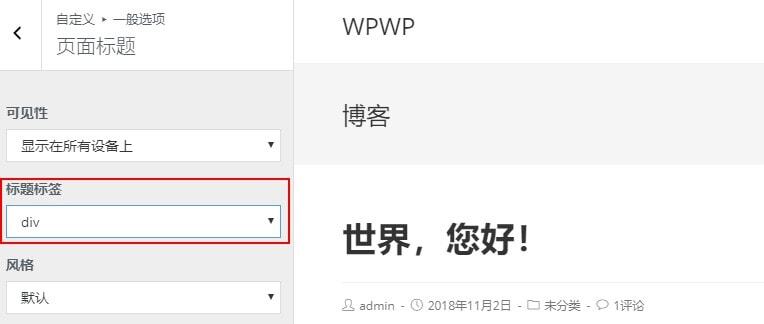 OceanWP修正文章页H1标签使用错误