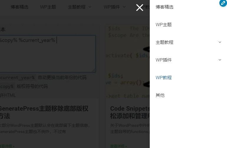 GeneratePress滑出导航怎样使用GeneratePress Hooks使用教程GeneratePress把文章发布时间修改为更新时间方法GeneratePress为文章添加Hero图片GeneratePress Hooks小技巧 让统计代码只统计访客GeneratePress添加统计代码方法GeneratePress主题导入演示站方法