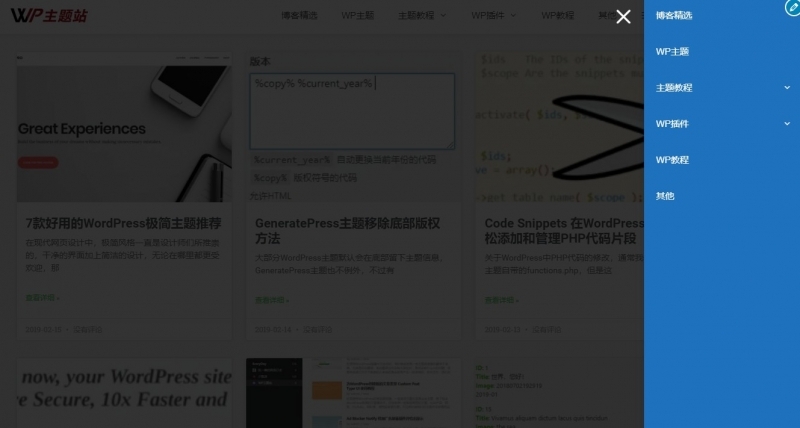 GeneratePress滑出导航怎样使用GeneratePress Hooks使用教程GeneratePress把文章发布时间修改为更新时间方法GeneratePress为文章添加Hero图片GeneratePress Hooks小技巧 让统计代码只统计访客GeneratePress添加统计代码方法GeneratePress主题导入演示站方法