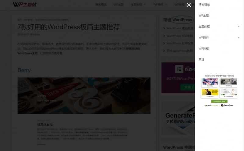 GeneratePress滑出导航怎样使用GeneratePress Hooks使用教程GeneratePress把文章发布时间修改为更新时间方法GeneratePress为文章添加Hero图片GeneratePress Hooks小技巧 让统计代码只统计访客GeneratePress添加统计代码方法GeneratePress主题导入演示站方法