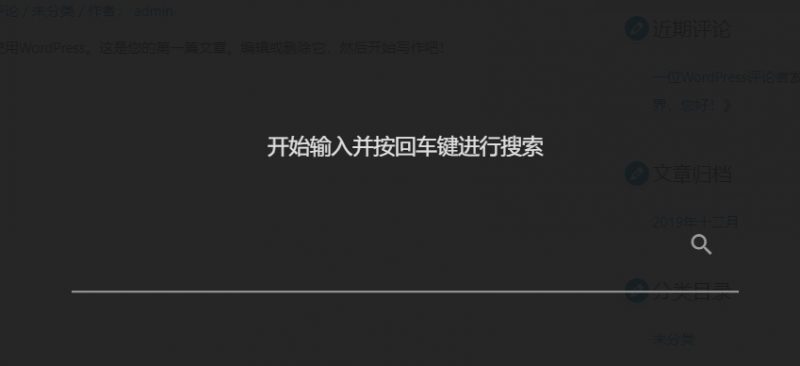 Astra主题菜单栏添加搜索图标方法