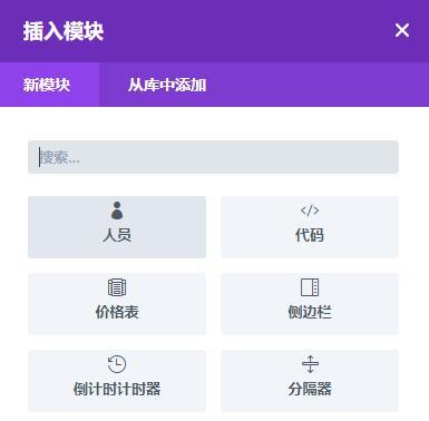 Divi主题编辑器Divi Builder使用教程