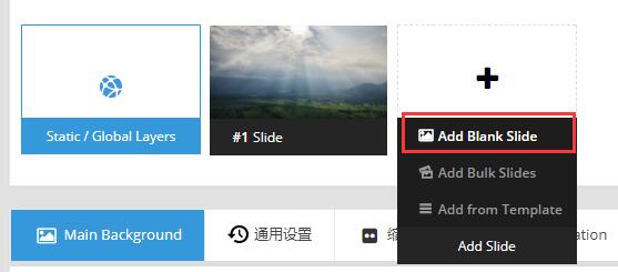 革命滑块教程 使用Slider Revolution创建网站幻灯片