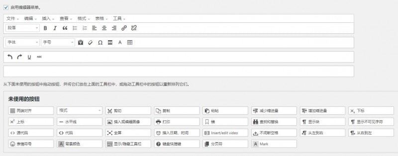 WordPress编辑器定制增强插件TinyMCE Advanced