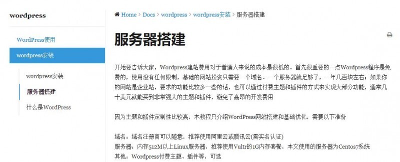 WordPress文档制作插件weDocs