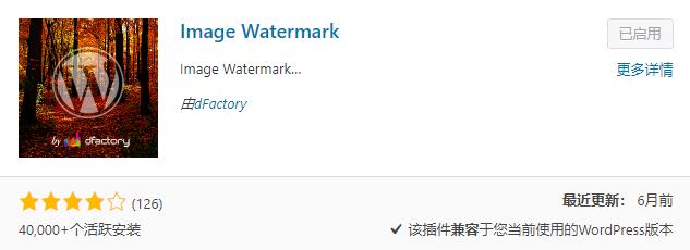 WordPress水印插件Image Watermark使用教程