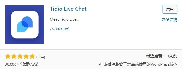 WordPress网站添加在线聊天客服插件Tidio