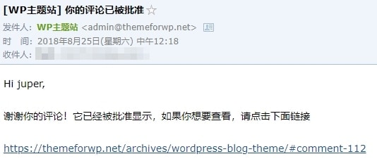 WordPress评论批准邮件提醒插件 Comment Approved