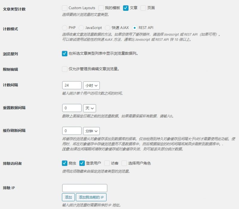 WordPress文章浏览量插件 Post Views Counter 使用教程Replace Content Image Size 批量更换WordPress图片尺寸类型WordPress网站翻译插件Loco TranslateSeoPress 又一款强大的WordPress SEO插件WordPress下载管理插件 Download ManagerMaterial WP 将你的WordPress后台打造成谷歌材料设计风格Jarvis 为WordPress后台增加全局搜索功能