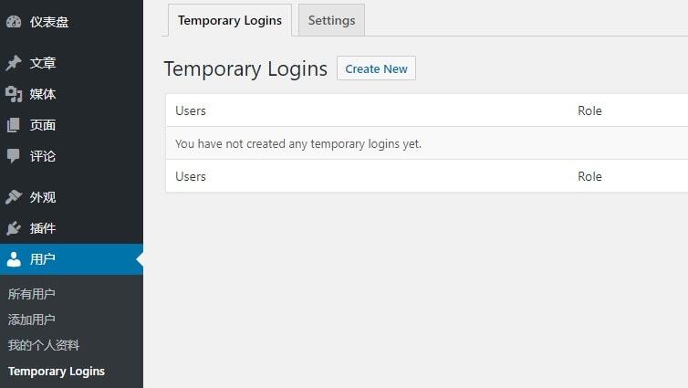 Temporary Login 为WordPress添加临时用户