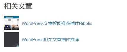 Custom Related Posts 手动为WordPress添加相关文章