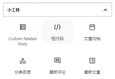 Custom Related Posts 手动为WordPress添加相关文章