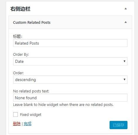 Custom Related Posts 手动为WordPress添加相关文章