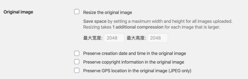 Compress JPEG & PNG images 插件使用教程