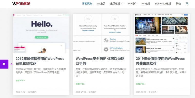 最好的WordPress工具栏替代插件 WP Swift Control