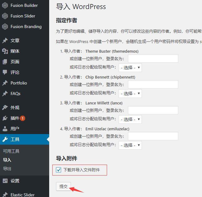 WordPress快速导入演示数据