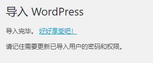 WordPress快速导入演示数据