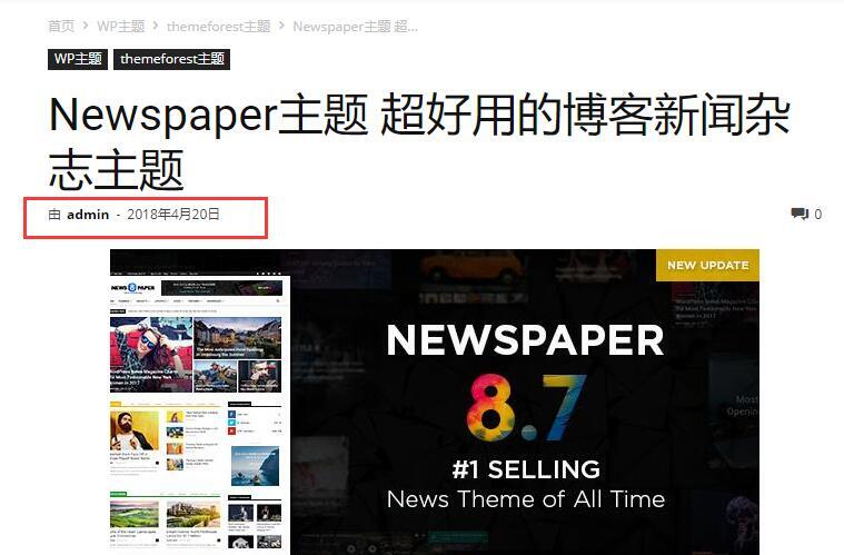 WordPress文章和页面的区别