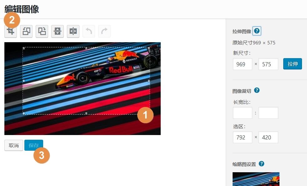 使用WordPress自带工具裁切图片方法