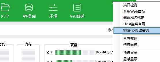 使用宝塔本地安装wordpress测试站点