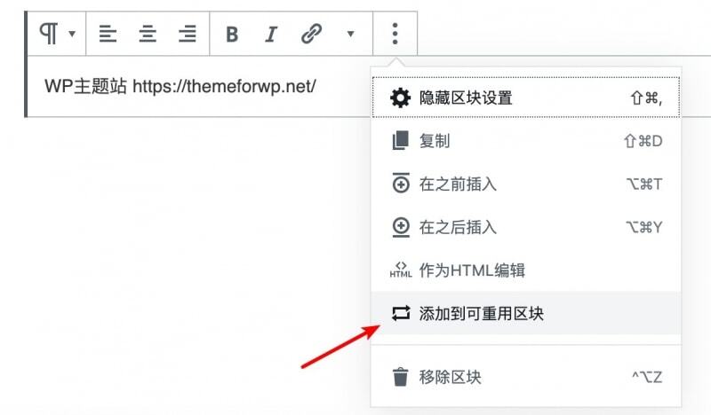 使用古腾堡可重用区块高效管理WordPress重复内容WordPress SEO优化教程使用WPCLI重新生成WordPress网站缩略图WordPress修改functions.php教程WordPress实现整站静态化 WP2Static使用教程WordPress修改代码常用的6种方法WordPress移除顶部工具栏链接的方法(Toolbar)