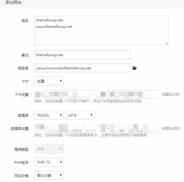 WordPress 网站搬家教程(宝塔面板)