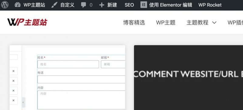 如何移除WordPress顶部工具栏的标志