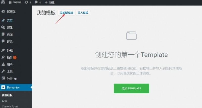 使用Elementor主题编辑器修改自带主题教程(Theme Builder)如何用Elementor创建一个自定义404页面2022年好用的Elementor扩展推荐(Addon)9个Elementor使用技巧 让网页设计更简单Elementor默认颜色和颜色选择器使用方法以及区别Elementor编辑器环境要求Elementor为网页元素添加吸顶效果