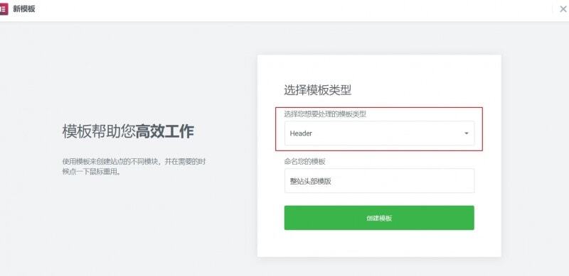 使用Elementor主题编辑器修改自带主题教程(Theme Builder)如何用Elementor创建一个自定义404页面2022年好用的Elementor扩展推荐(Addon)9个Elementor使用技巧 让网页设计更简单Elementor默认颜色和颜色选择器使用方法以及区别Elementor编辑器环境要求Elementor为网页元素添加吸顶效果