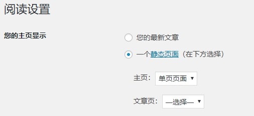 Elementor设计单页网站教程