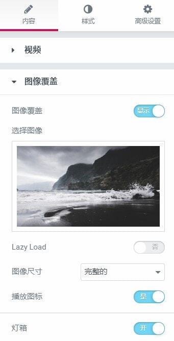 Elementor为图片与视频添加灯箱效果方法