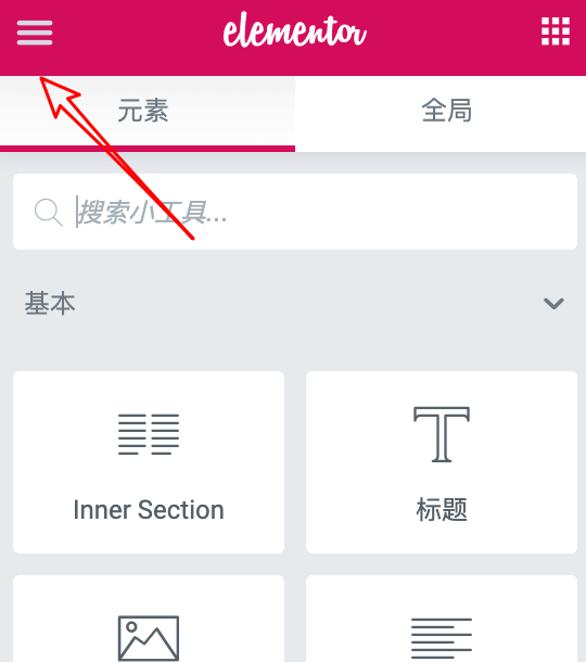 Elementor默认颜色和颜色选择器使用方法以及区别