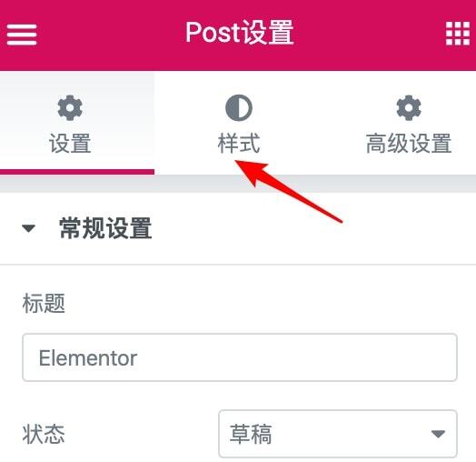 Elementor 更换页面背景颜色或图片方法Elementor快捷键整理用Elementor Pro为WordPress添加一个相关文章模块使用Elementor为网页制作不规则背景Elementor使用自定义字体教程使用Elementor主题编辑器修改自带主题教程(Theme Builder)Elementor 去掉页面标题方法