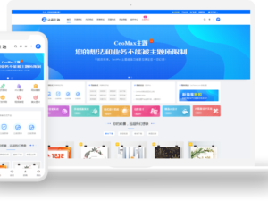 总裁主题CeoMax 4.0.3+破解版 开心版