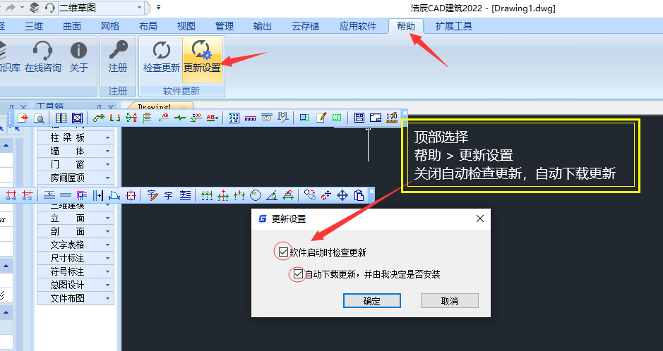 浩辰CAD建筑2022破解版含授权文件