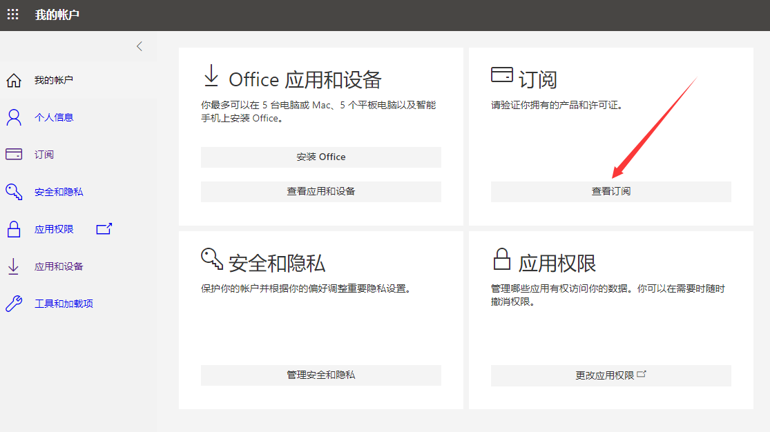 微软正版office365、支持5个设备、保底用3年、