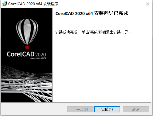 corelcad 2020 替换破解文件(32/64位) 中文绿色免费版