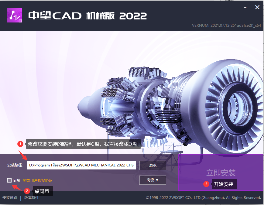 中望cad机械版2022 64位 简体中文破解版永久使用